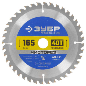 Диск пильный ЗУБР ЧИСТОРЕЗ 36905-165-20-40_z01 9123085