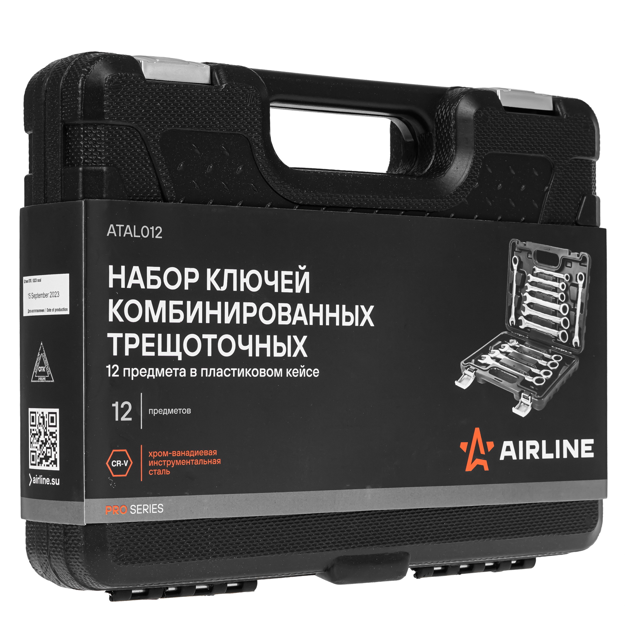 Набор ключей Airline ATAL021 9106198 STDN-0132048 - Вид №4