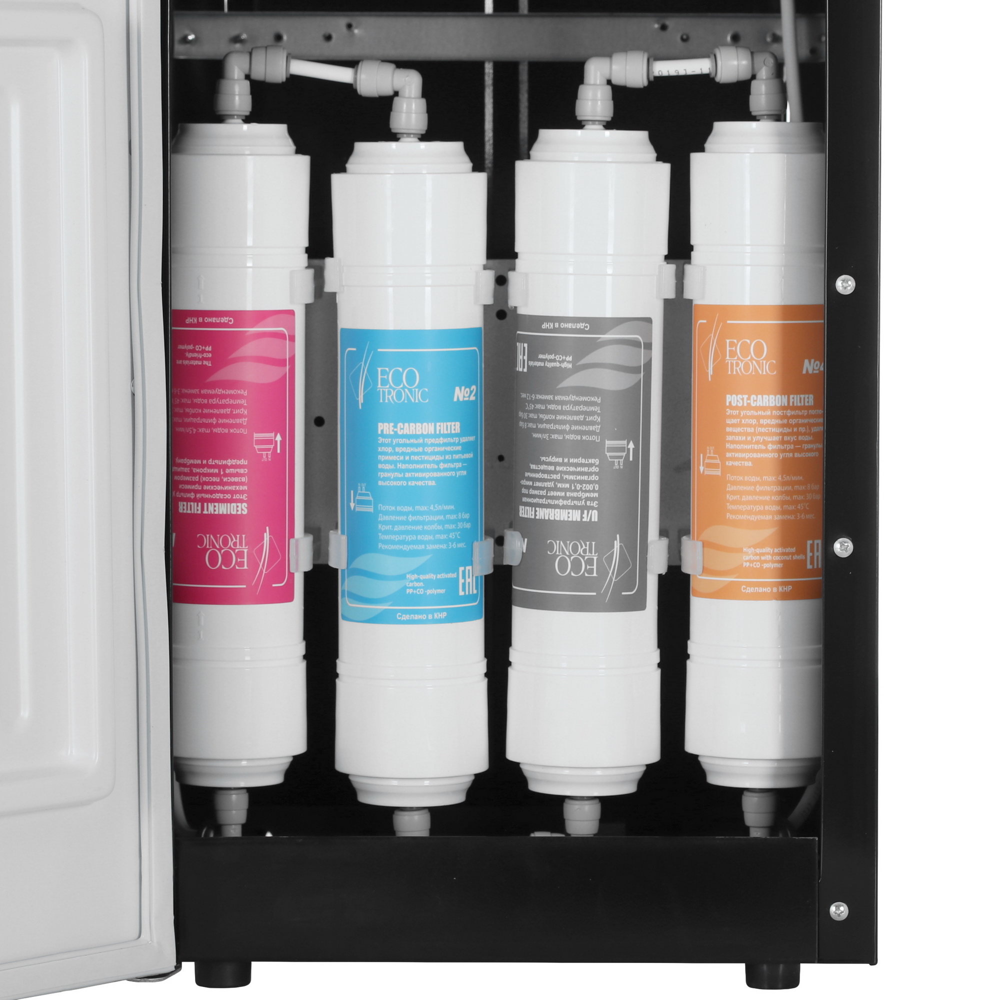 5369550 Пурифайер Ecotronic H1-U4LE черный STDN-0078140 - Вид №6