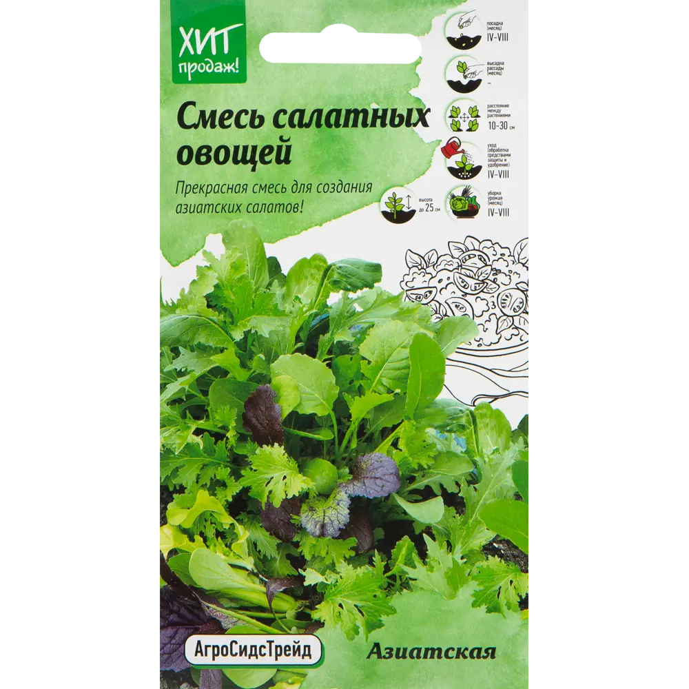 АГРОСИДСТРЕЙД Азиатская салатная смесь - пикантная зелень для гурманов 82482189 STLM-1576548