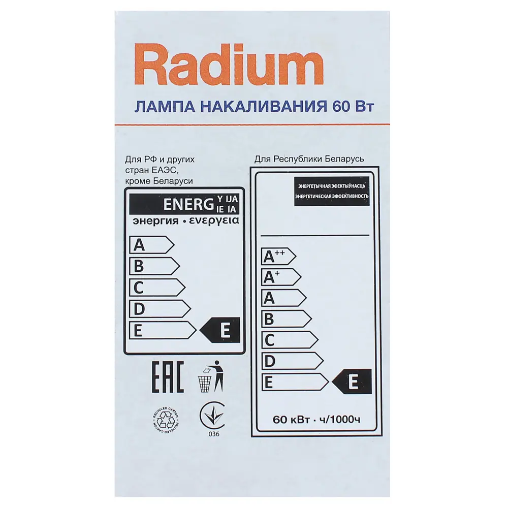 Лампа накаливания Radium Стандарт E27 60 Вт прозрачная колба 81980463 STLM-2049870  - Вид №3