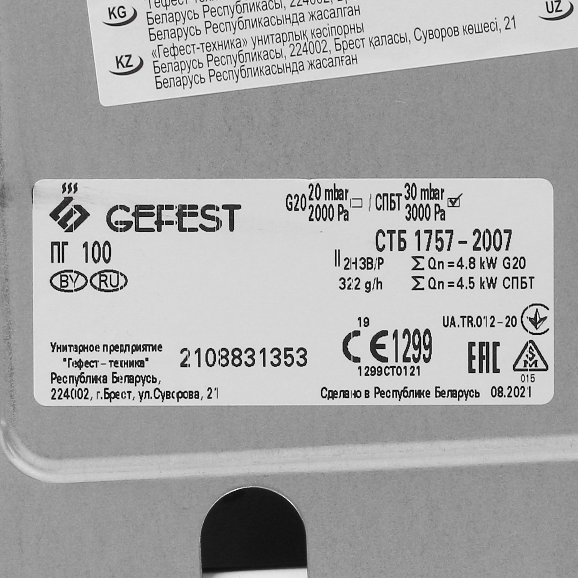 7928750 Мини-печь GEFEST 100 К19 белый STDN-0004791 - Вид №7