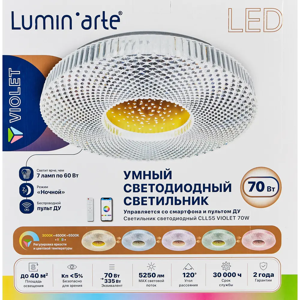 Светильник LUMIN ARTE Violet CLL55 с RGB-подсветкой и пультом управления 89389270 STLM-1454344 - Вид №10