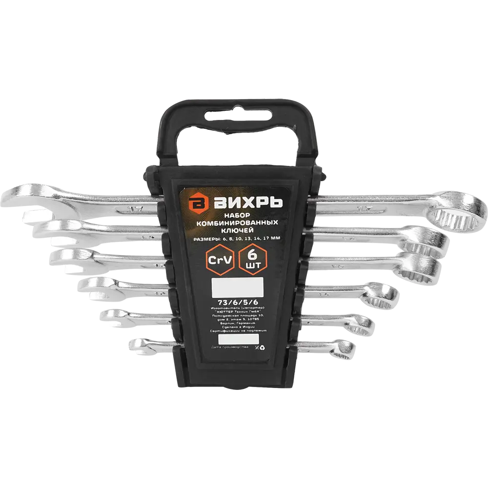 Набор комбинированных ключей ВИХРЬ 6 предметов для профессионального монтажа 85579362 STLM-0064221 - Вид №1