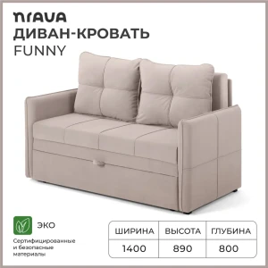 91850391 Диван-кровать Nrava Funny 140x89x80 см велюр цвет vivaldi 4 STLM-1426543