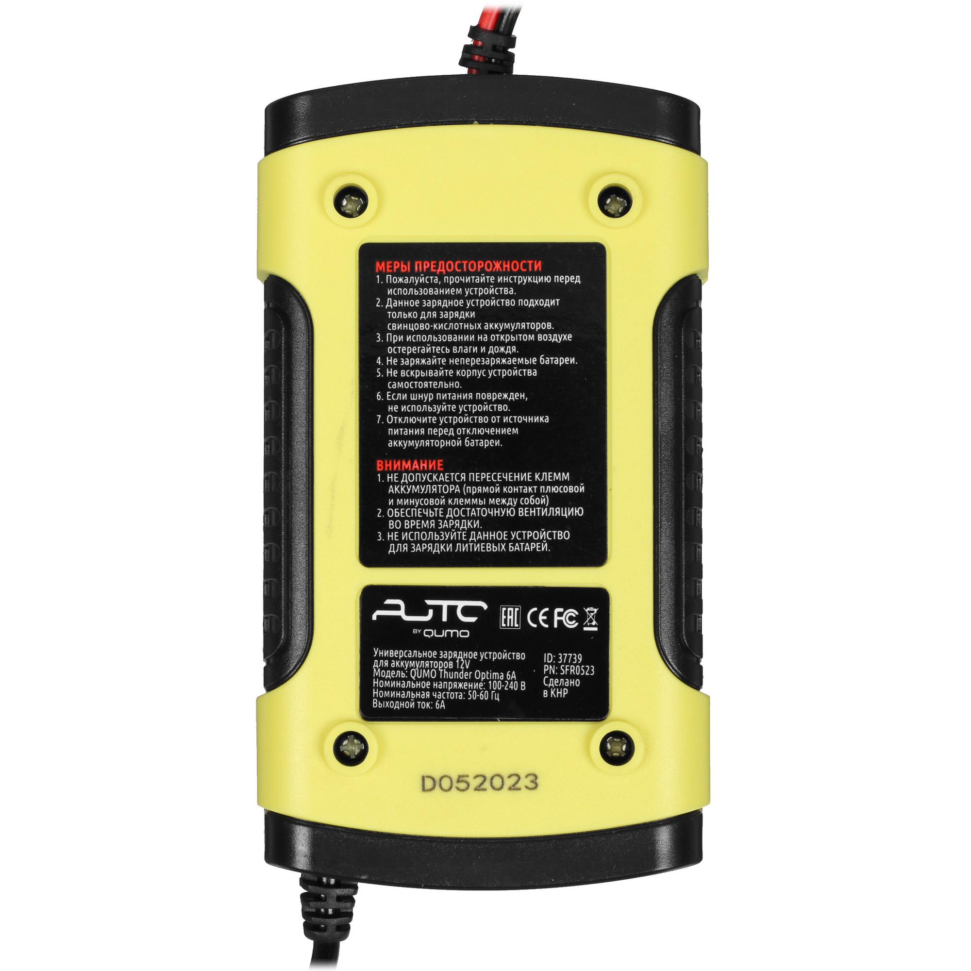 5086374 Зарядное устройство QUMO Thunder Optima 6A STDN-0045123 - Вид №2