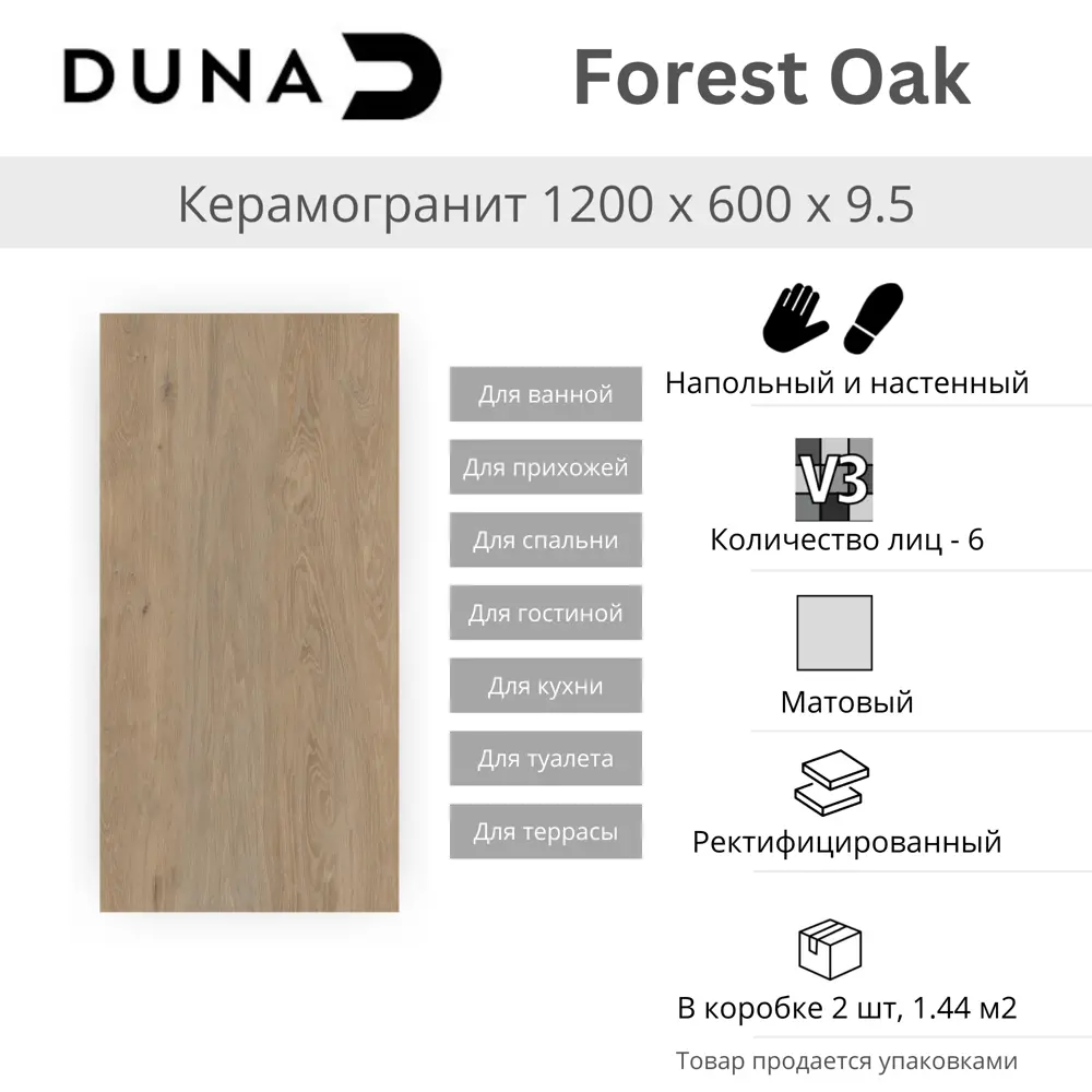 Глазурованный керамогранит Duna Forest Oak 60x120 см 1.44 м² матовый цвет коричневый STLM-2141464 - Вид №3