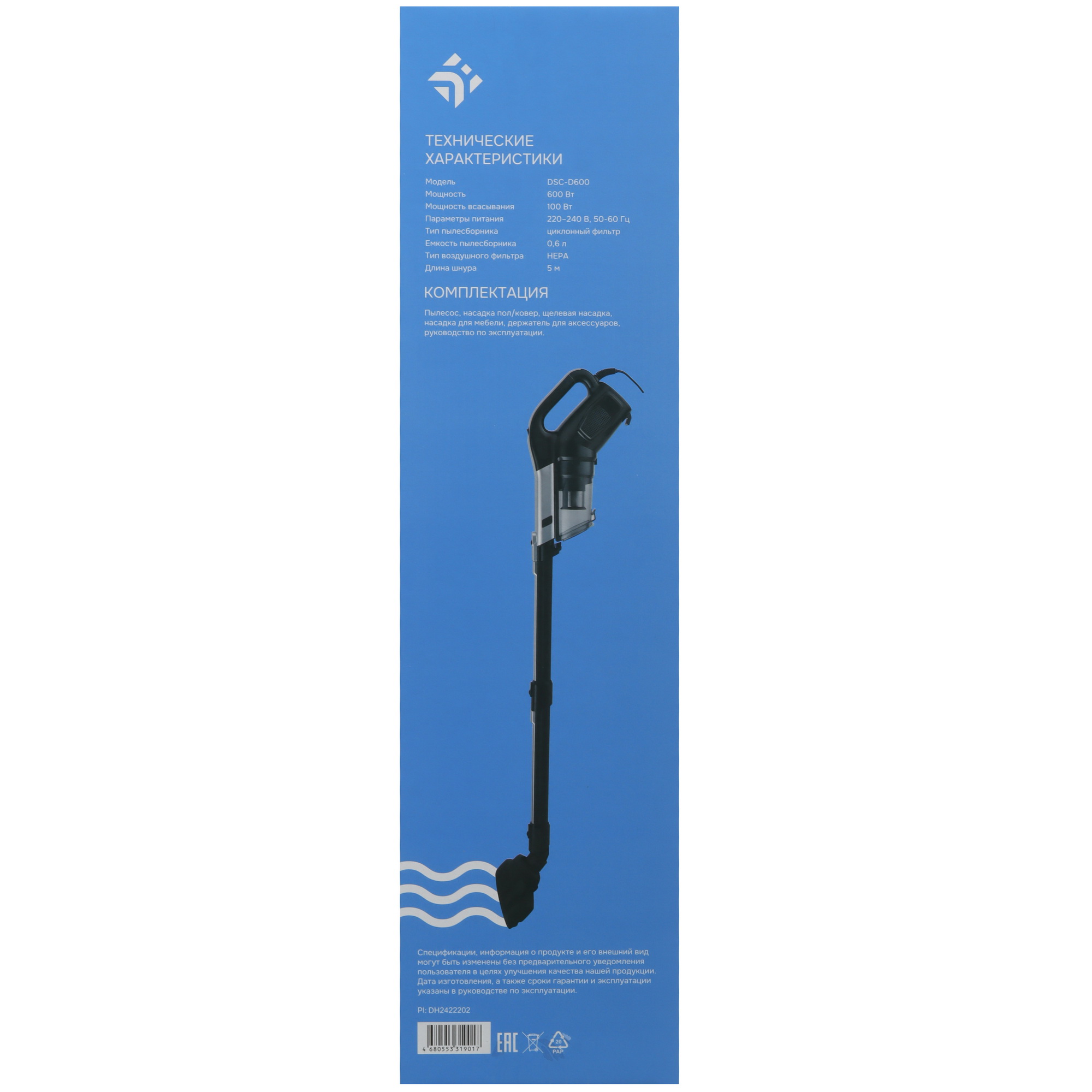 9123477 Пылесос  вертикальный  DEXP DSC-D600  черный STDN-0007286 - Вид №11