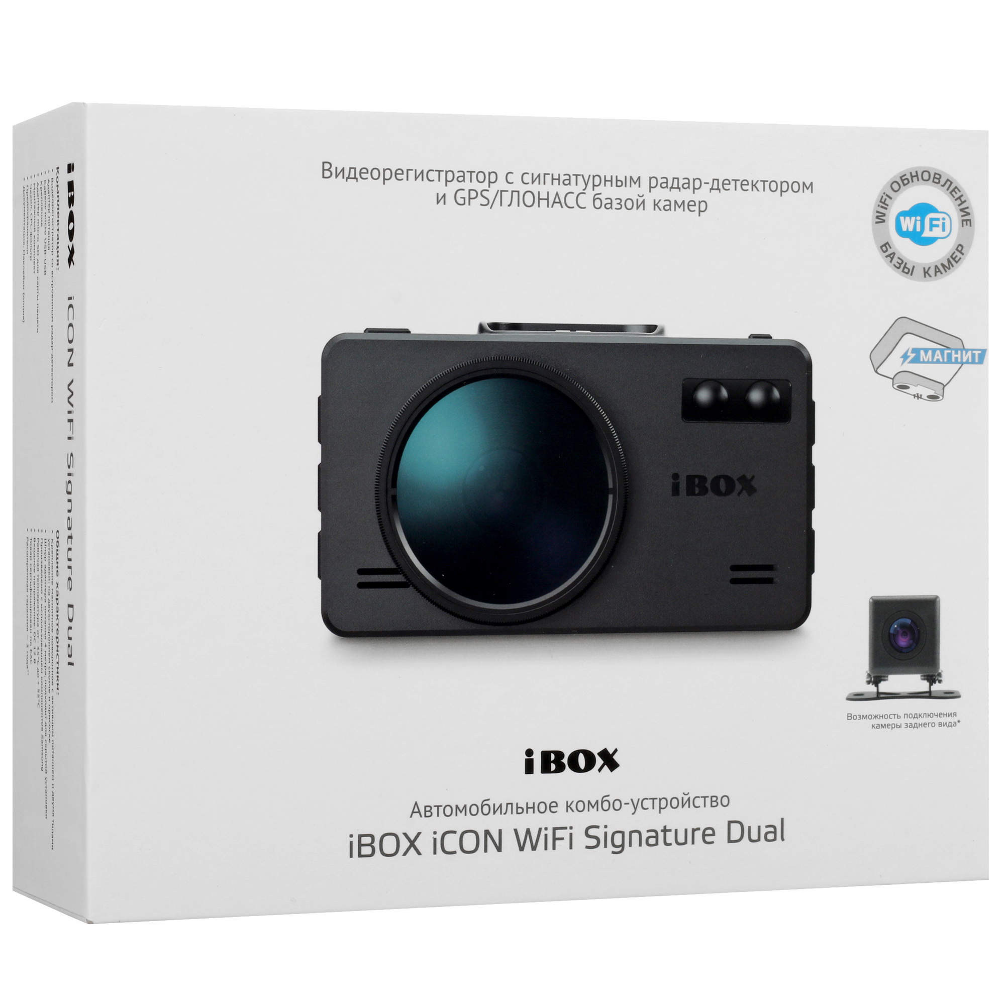 5428463 Видеорегистратор с радар-детектором iBOX iCON WiFi Signature Dual STDN-0070001 - Вид №12