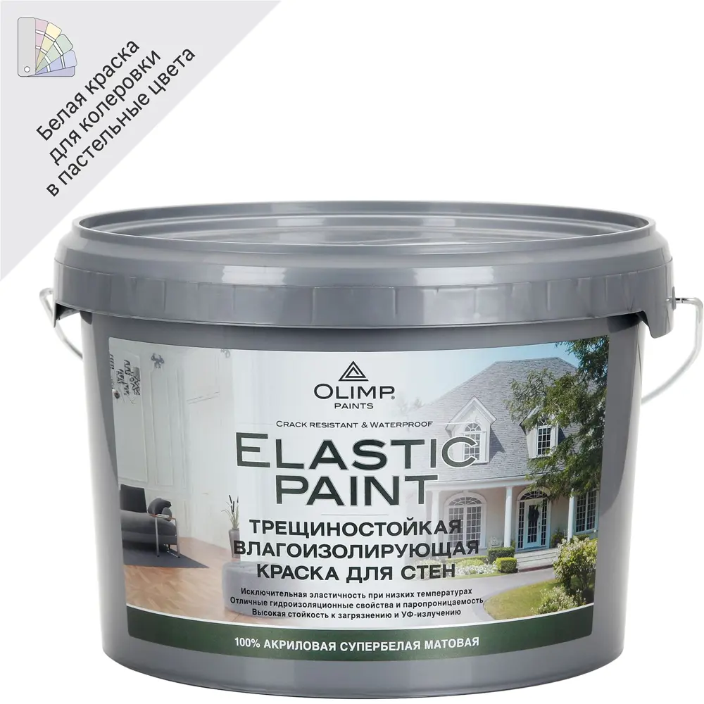 Краска эластичная моющаяся Olimp латексная матовая 2.5 л STLM-2081982
