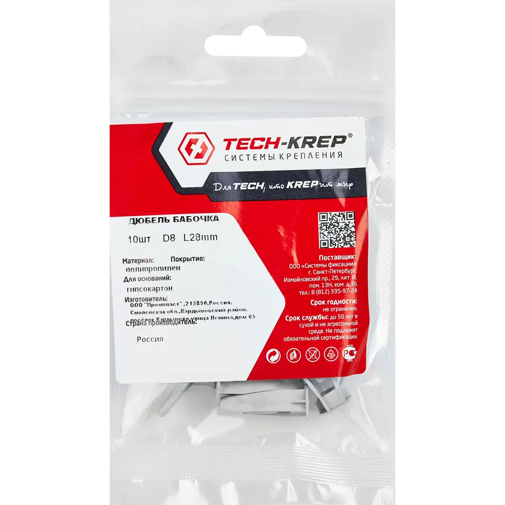 Santreyd Анкер-бабочка для гипсокартона 8×28 мм с распорными лапками 86909170 STLM-1455916 - Вид №4