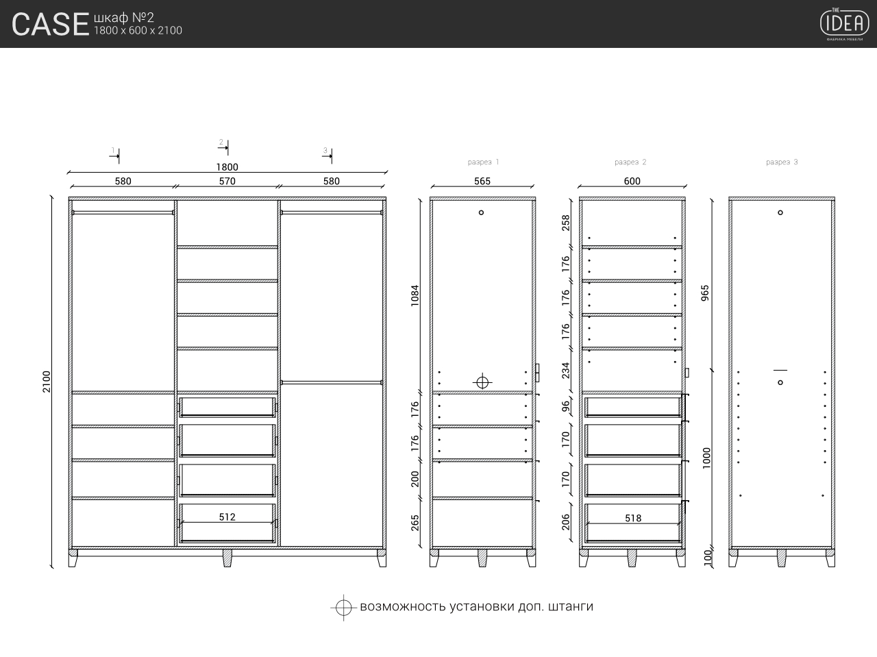 IDC020002613 The IDEA Шкаф CASE №2 - 1800  - Вид №14