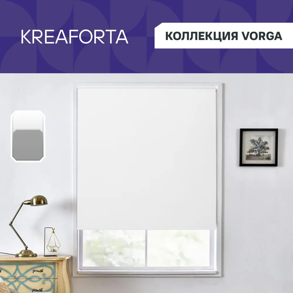 Рулонная штора Kreaforta Vorga блэкаут 80×160 см для полного затемнения 89379734 STLM-1575661 - Вид №1