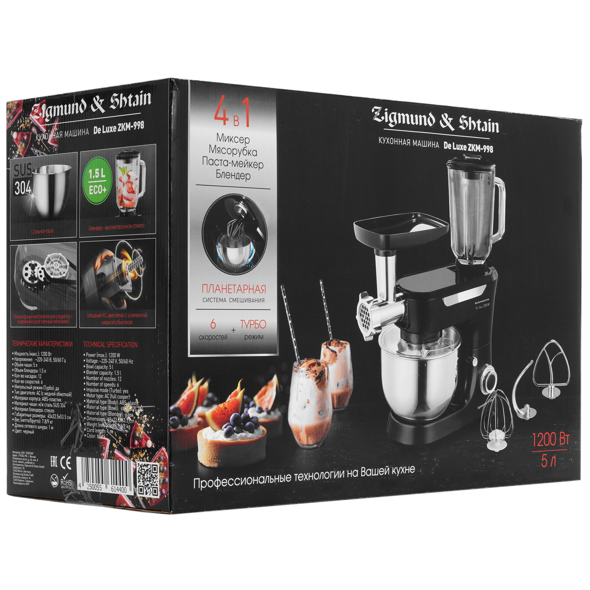 9929161 Кухонный комбайн Zigmund & Shtain ZKM-998 черный STDN-0014645 - Вид №11