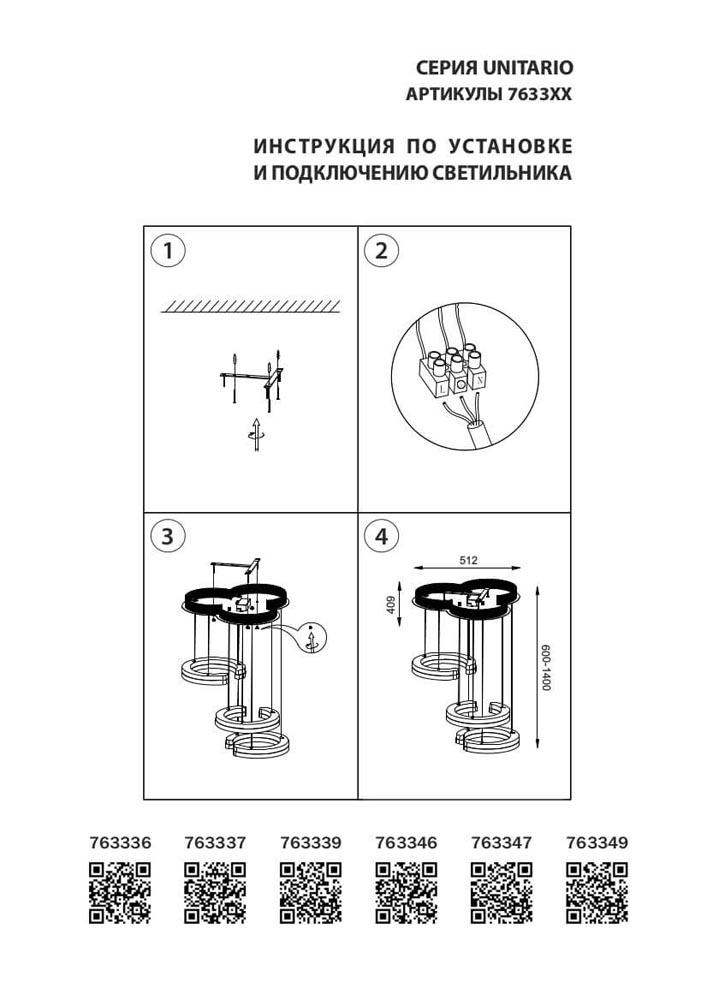 Подвесная светодиодная люстра Lightstar Unitario 763349 LIGHTSTAR ДИЗАЙНЕРСКИЕ, UNITARIO 220498 Серебро  - Вид №1
