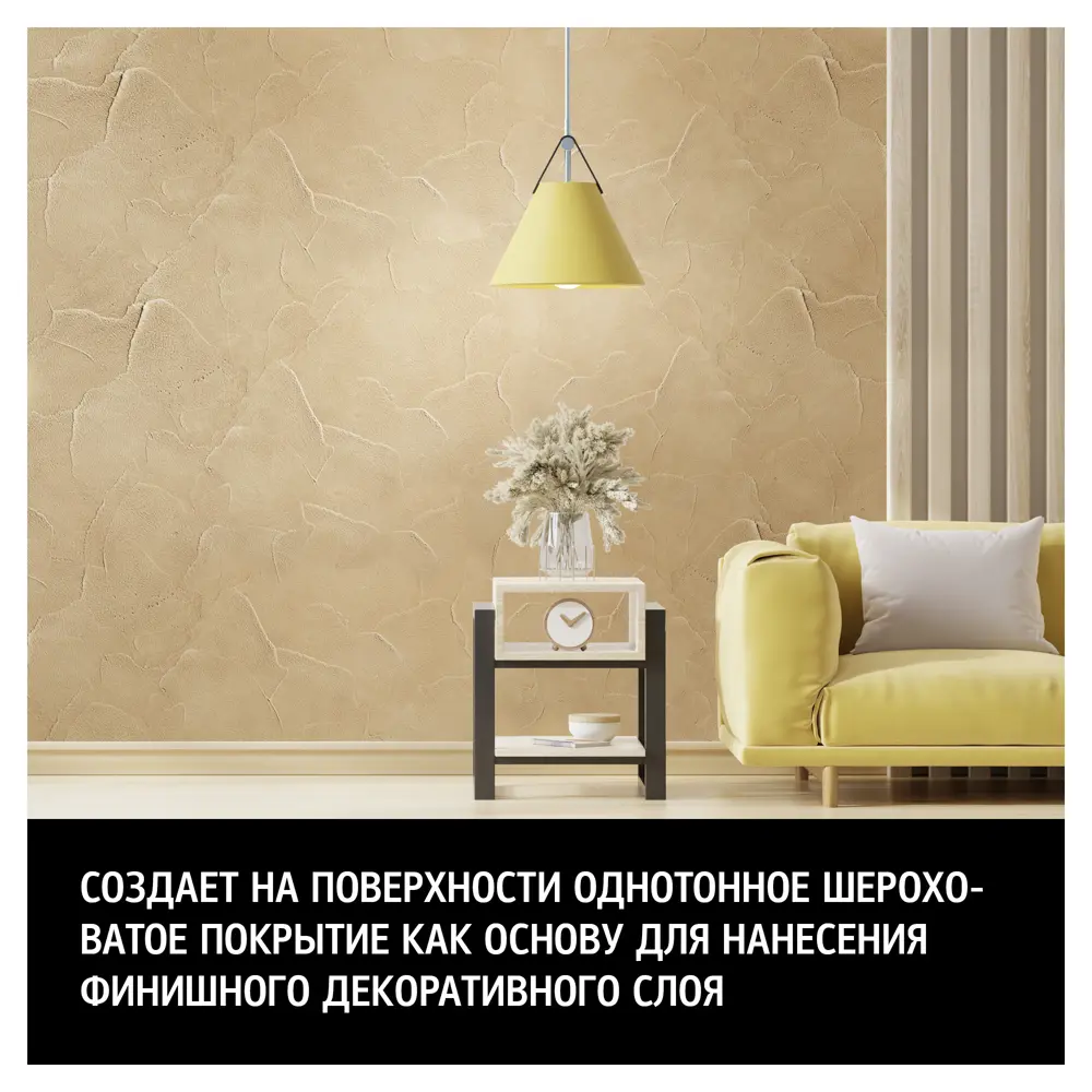MAITRE DECO Base Quartz - Грунт-краска с кварцевым наполнителем 14 кг 82891644 STLM-0037624 - Вид №3