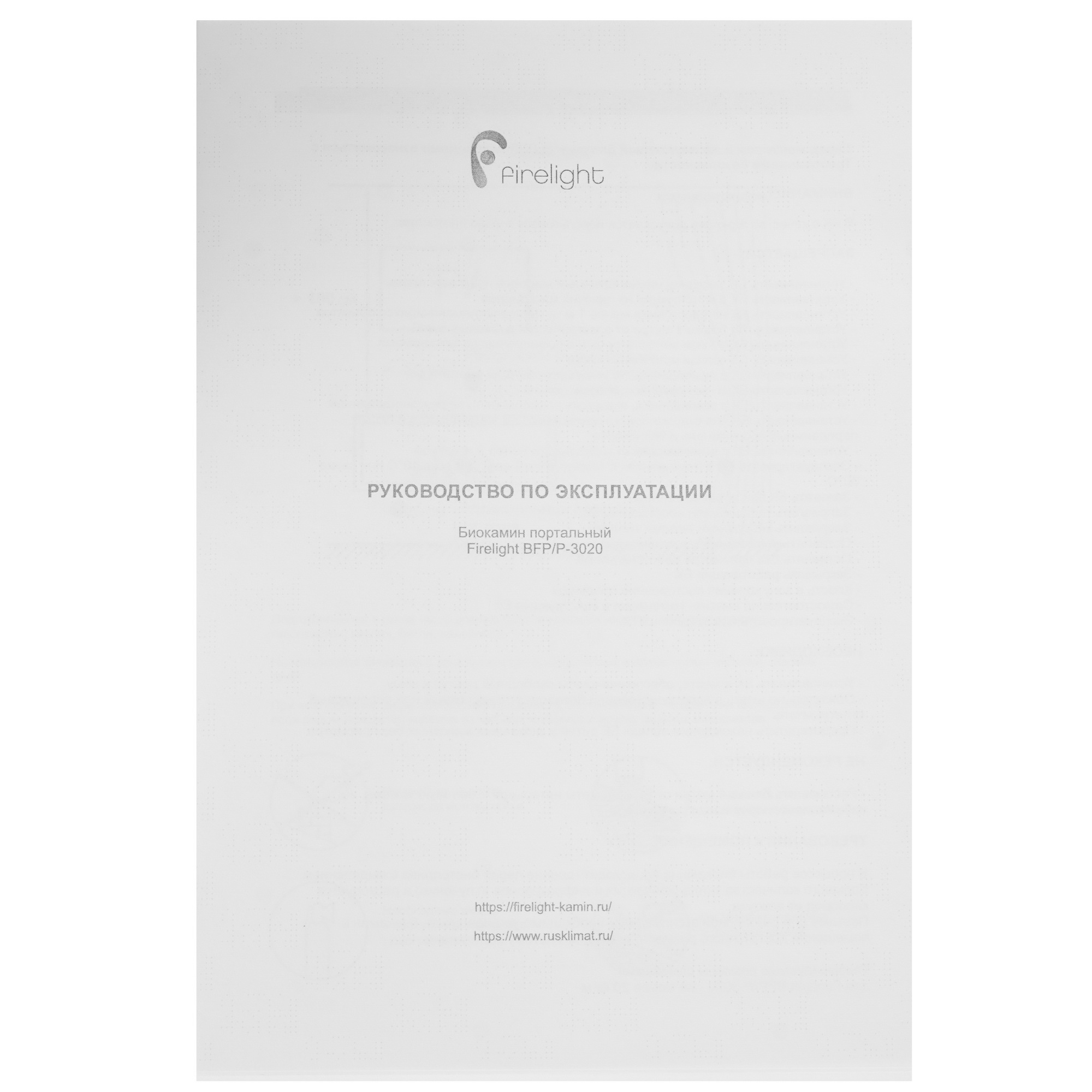 9101977 Биокамин Firelight BFP/P-3020 черный STDN-0076423 - Вид №5