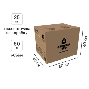Короб для переезда 50x40x40 см картон нагрузка до 35 кг цвет коричневый 85023579 STLM-2101593