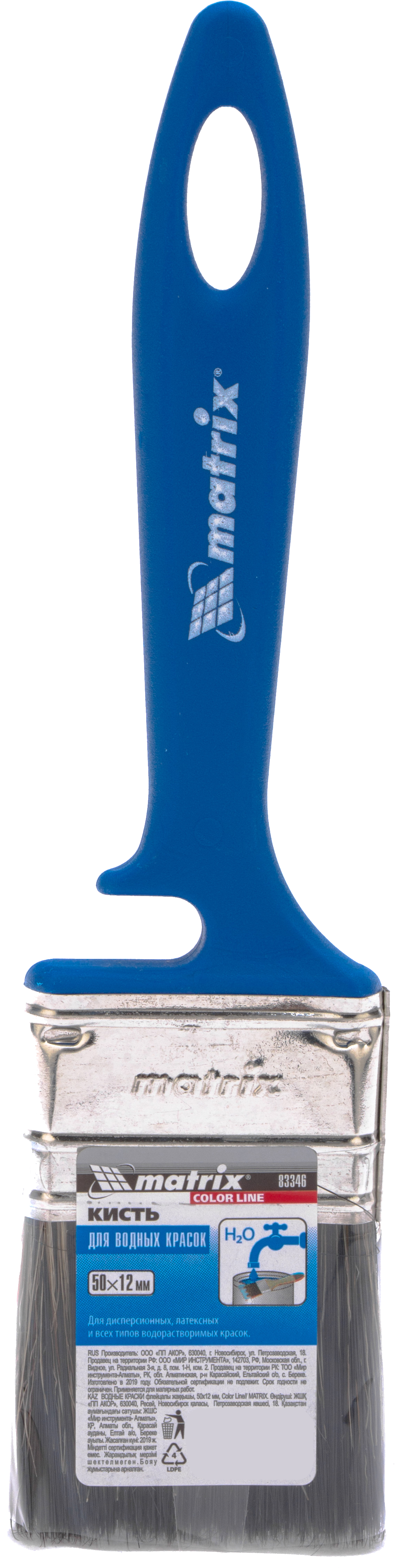 Флейцевая кисть Matrix для водных красок 50 мм 82586221 STLM-0030792