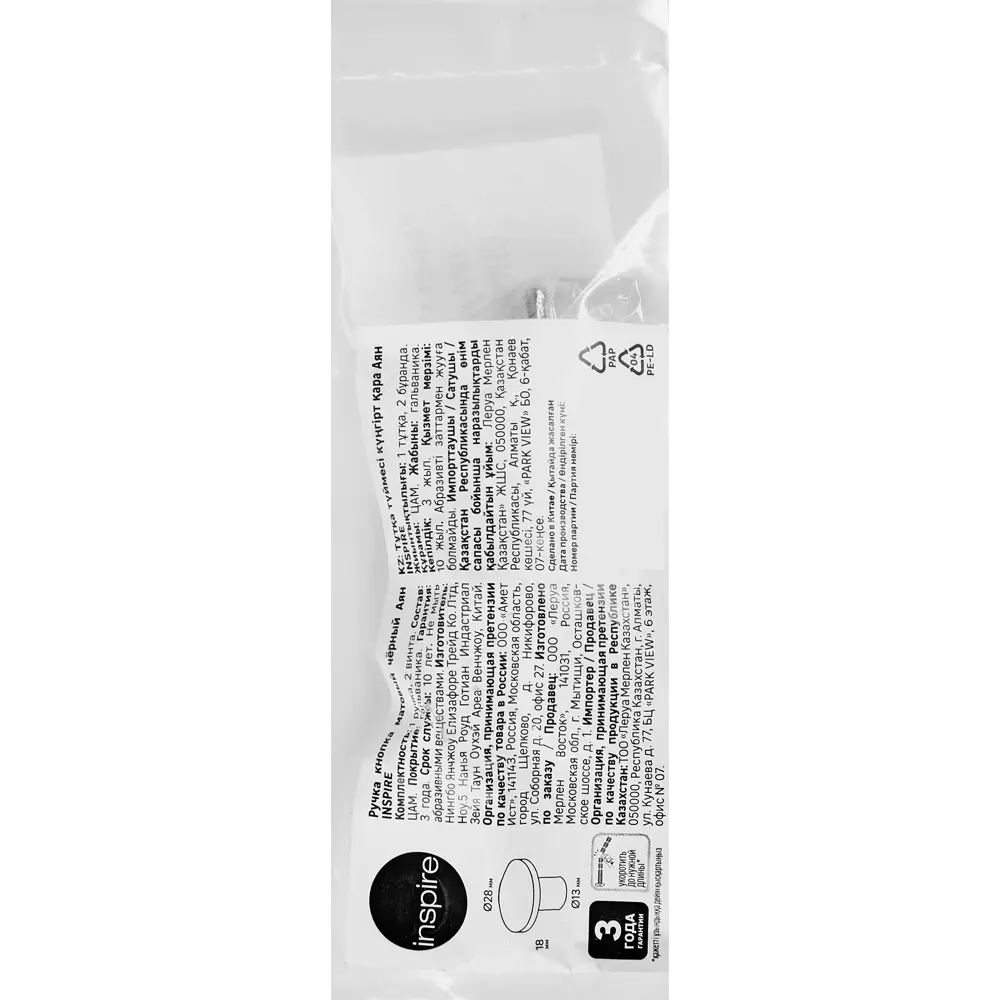 INSPIRE Аян - элегантная мебельная ручка-кнопка черного цвета 87836803 STLM-1443383 - Вид №5