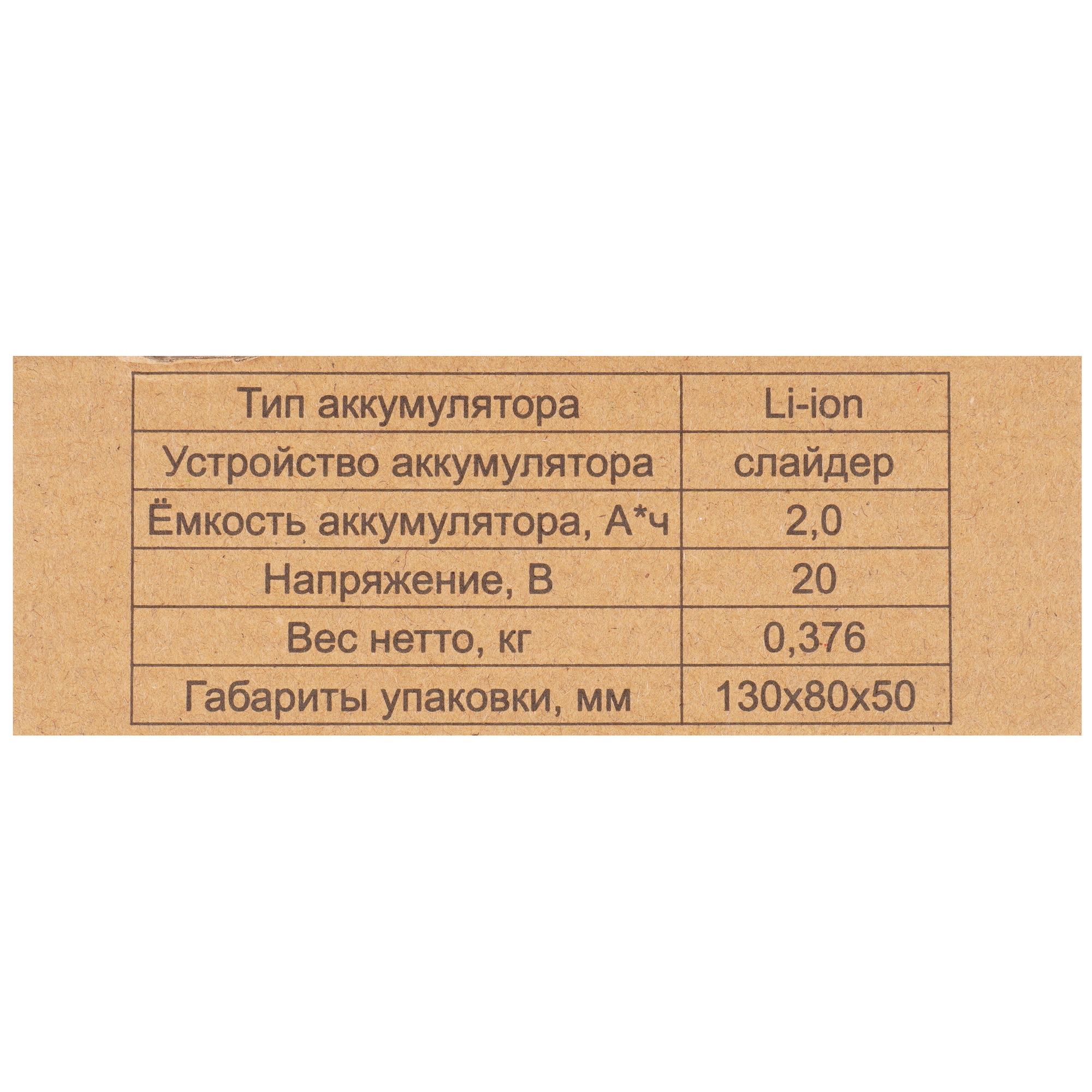 Аккумулятор Verton Garden Green Pro BT-20/2.0 5487403 STDN-0023825 - Вид №3