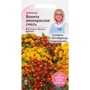 Бархатцы «Бонита» смесь окрасок 0.2 г 82481592 STLM-2154182