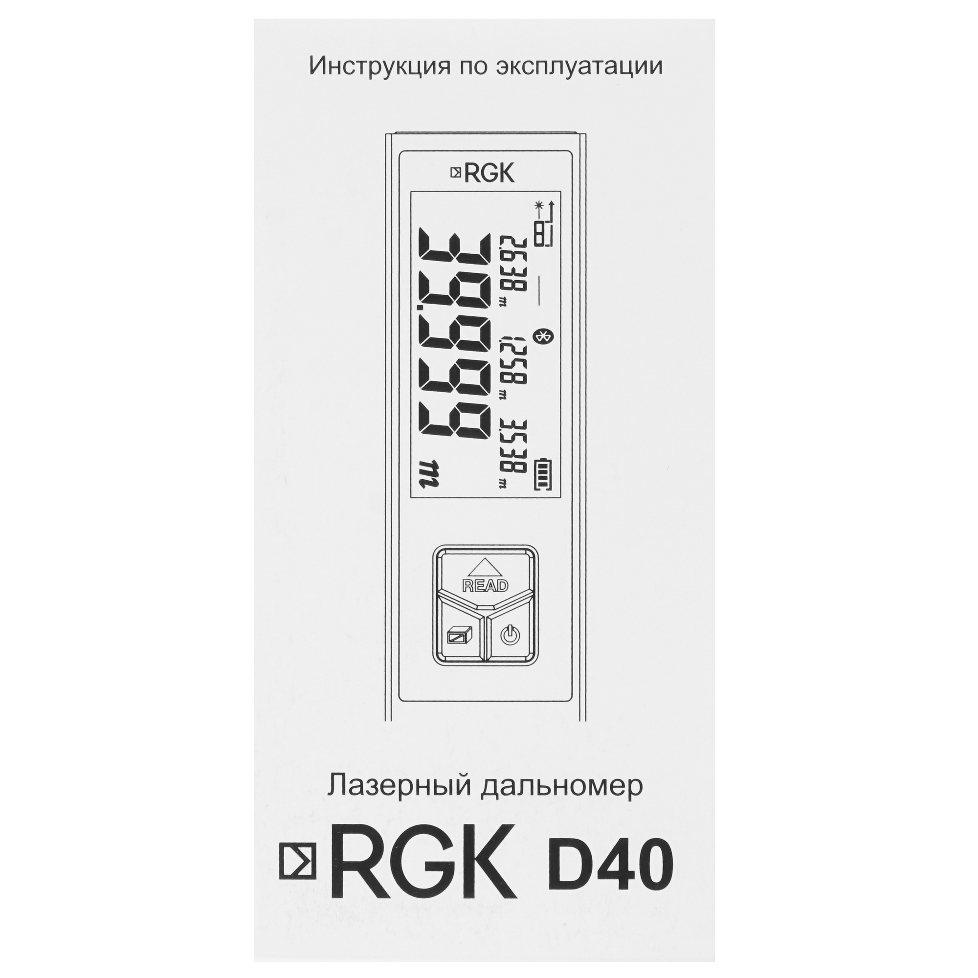 Лазерный дальномер RGK D40 1080262 STDN-0122960 - Вид №5