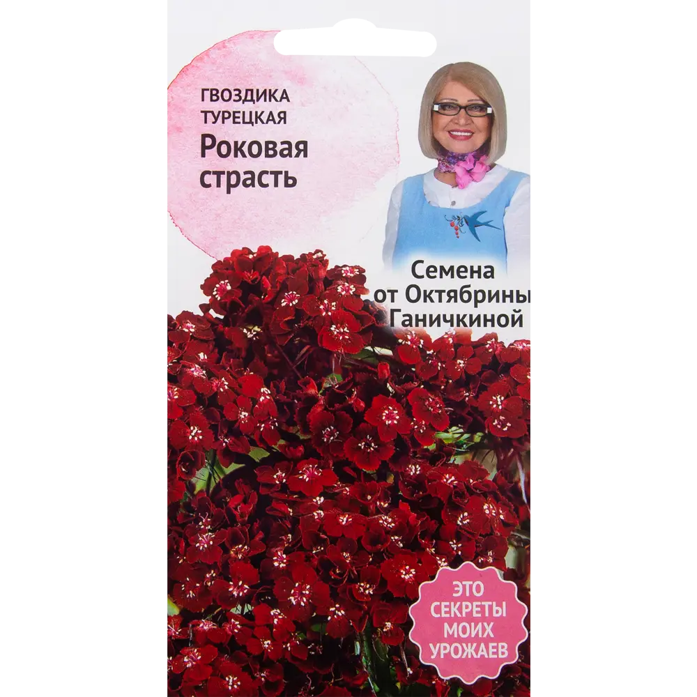Гвоздика «Роковая страсть» 0.05 г 82481675 STLM-2167159 СЕМЕНА ОТ ОКТЯБРИНЫ ГАНИЧКИНОЙ 