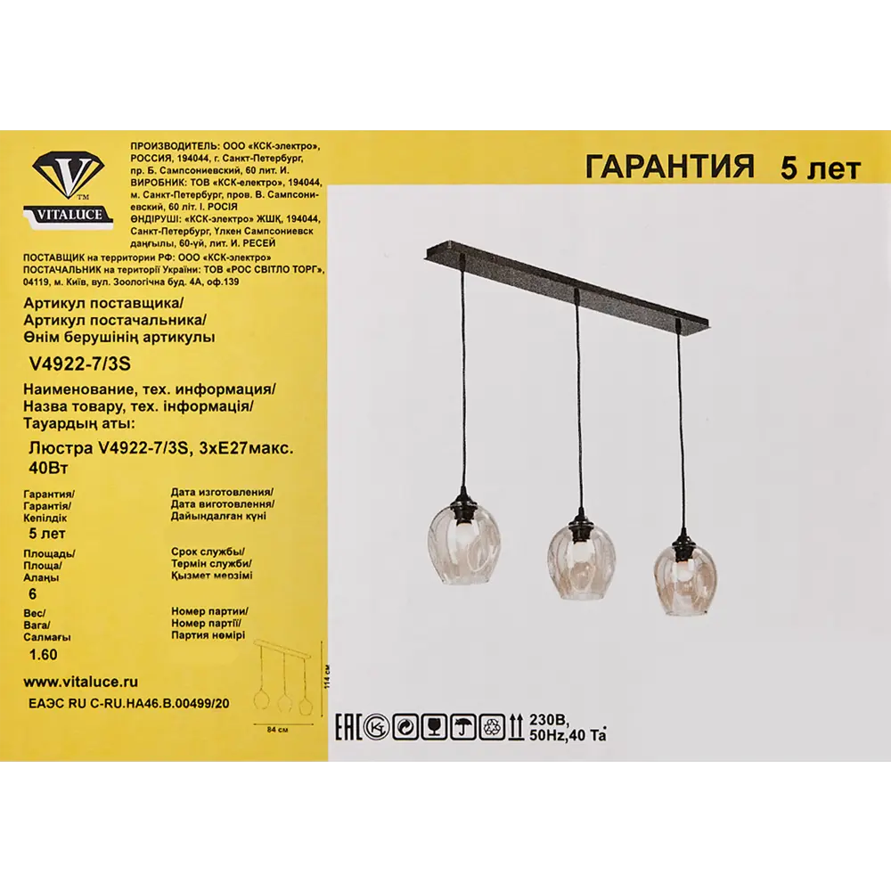 Люстра подвесная Vitaluce Фиеста 3 лампы 9м² Е27 цвет коньячная бронза 89697338 STLM-2032336  - Вид №6