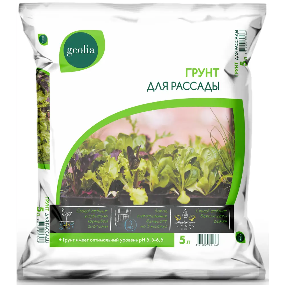 Грунт Geolia для рассады 5л STLM-2042342