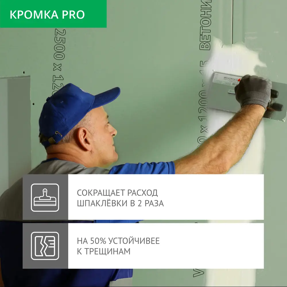 Влагостойкий гипсокартон Vetonit Solid Hydro для интерьерных решений 18622561 STLM-0011751 - Вид №6