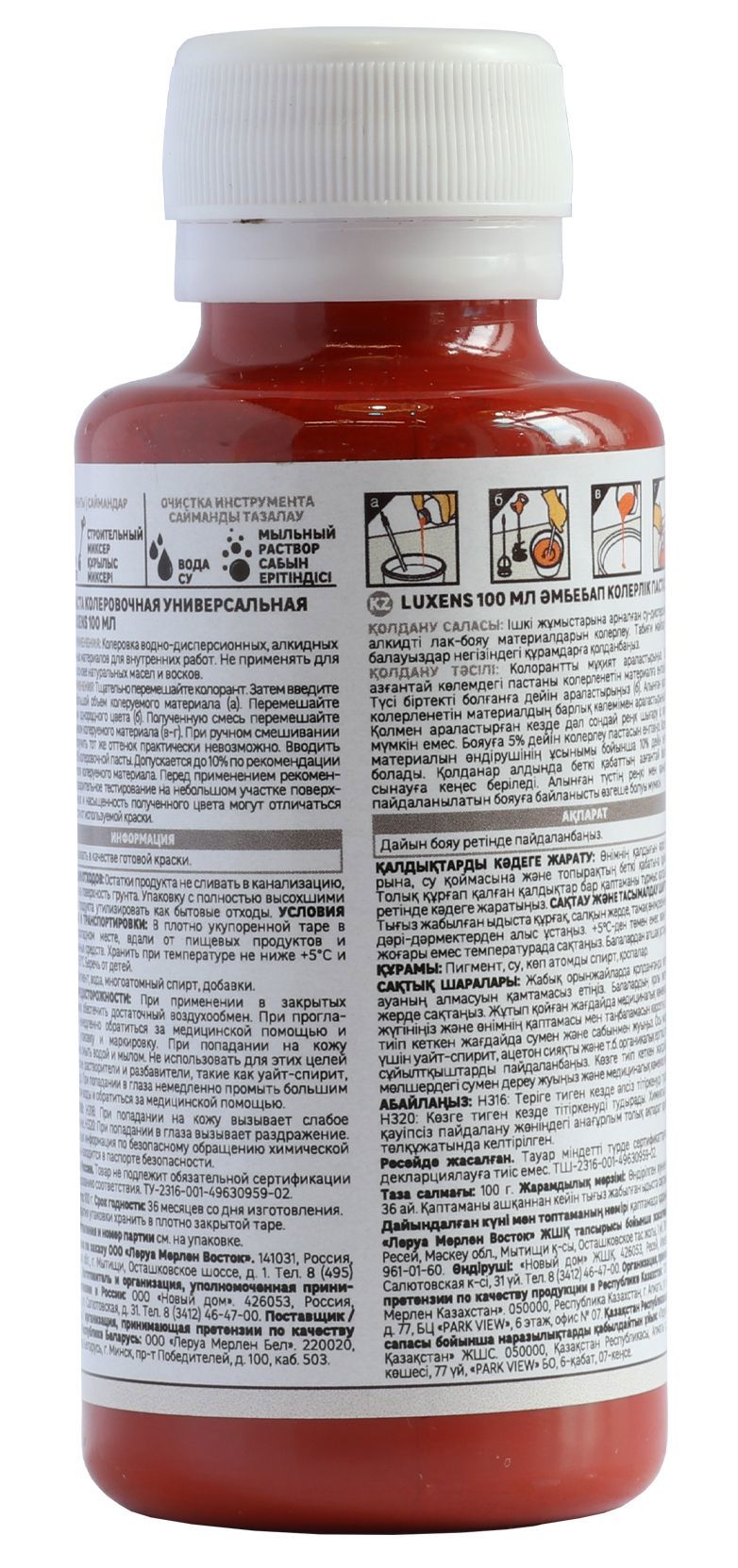 Колеровочная паста Luxens красный 100 мл для создания индивидуальных оттенков 82540481 STLM-0029371 - Вид №1