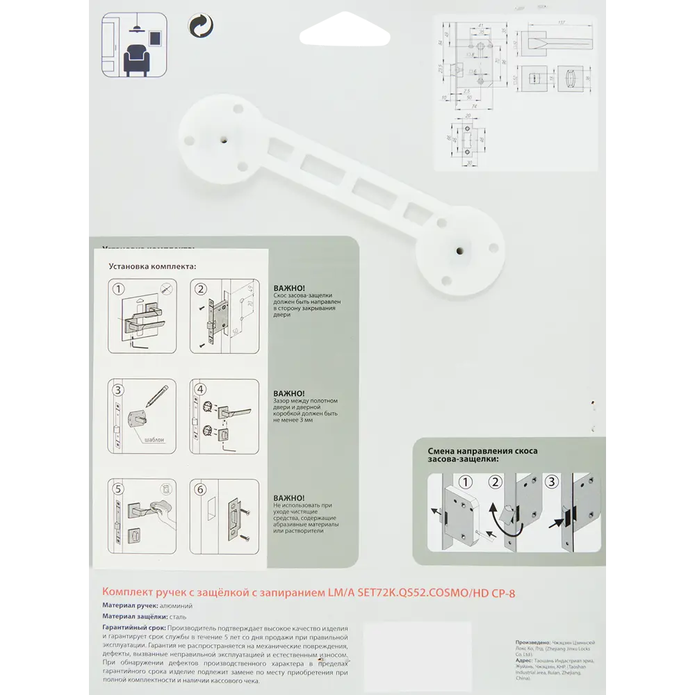 Дверные ручки Punto Cosmo с запиранием комплект цвет хром STLM-2039936 - Вид №3