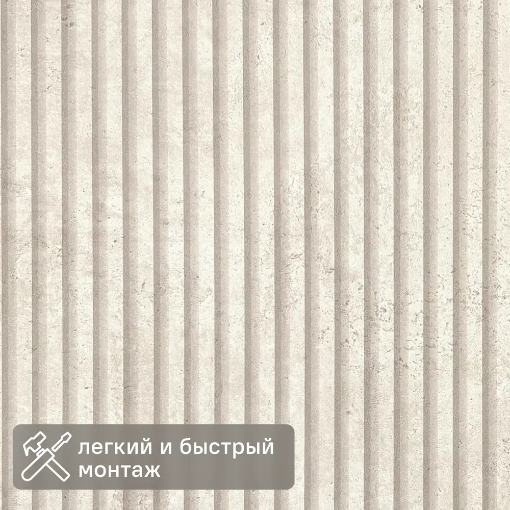 Панель МДФ Регола светлая 2600x238x6 мм 0.62 м² 89440555 STLM-2048360 Santreyd 