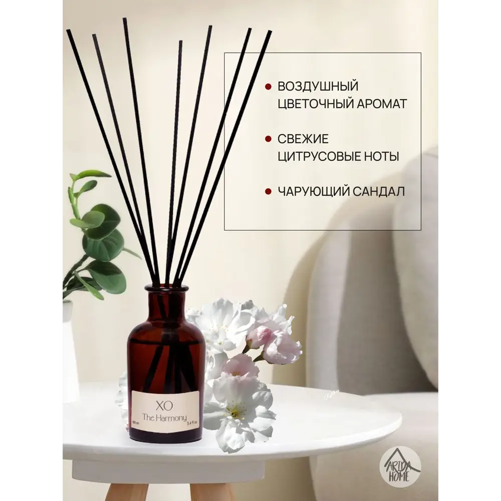 ARIDA HOME The Harmony - Аромадиффузор с натуральным воском 100 мл 85301631 STLM-0060987