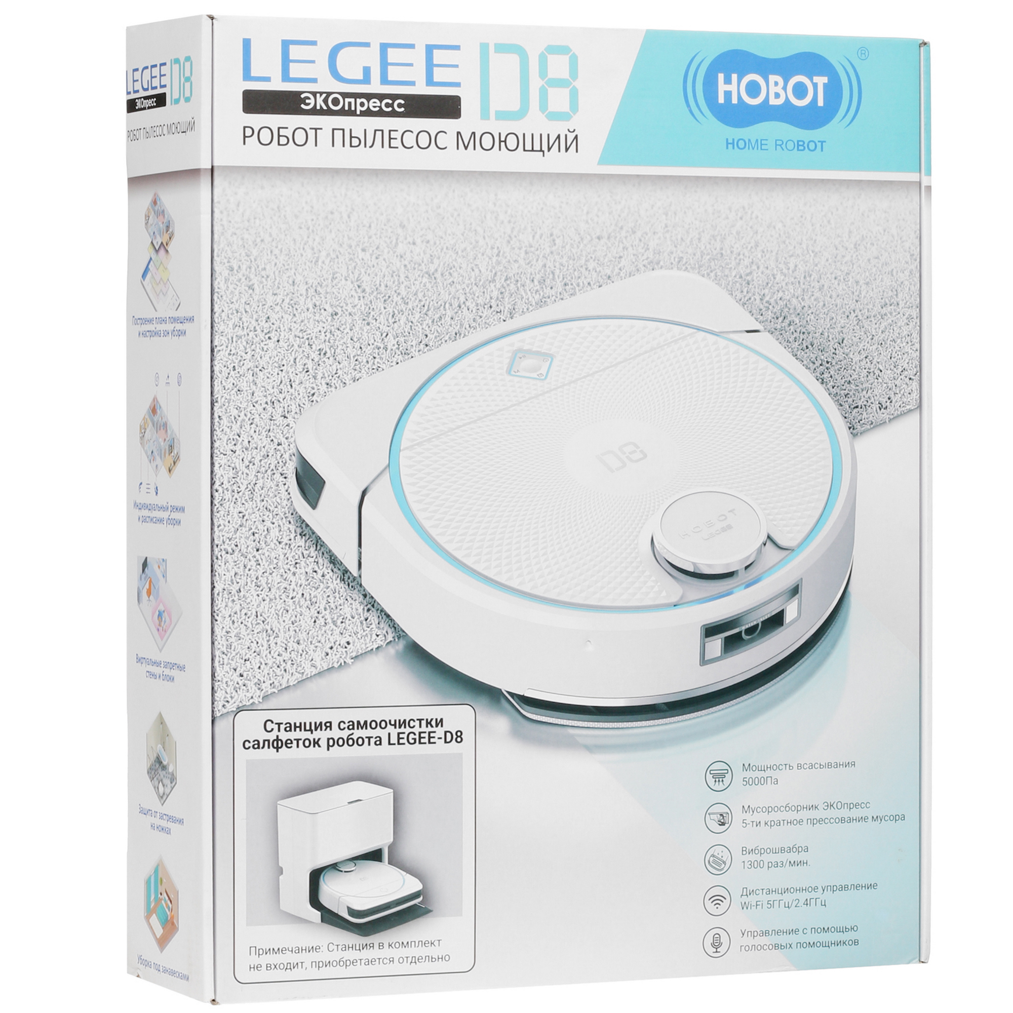 9988436 Робот-пылесос HOBOT LEGEE-D8 белый STDN-0063374 - Вид №10