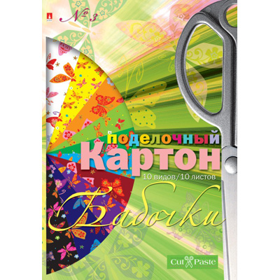 11-410-74 Картон цветной "Поделочный" А4 21 х 29.7 см 5 л. 5 цв. Набор №03 "Бабочки" Альт 