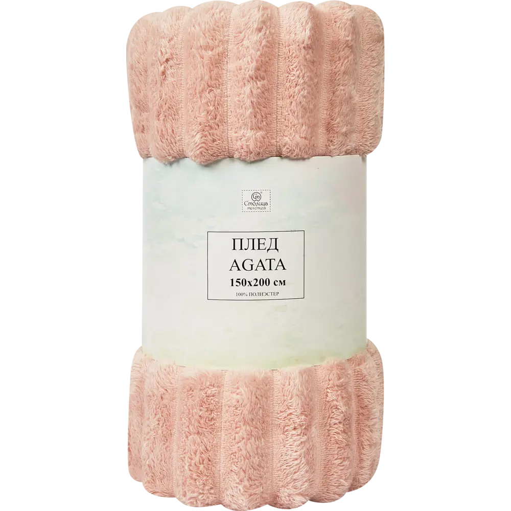 Плед Agata 150x200 см жаккард цвет бежевый СТОЛИЦА ТЕКСТИЛЯ STLM-2038602 - Вид №3