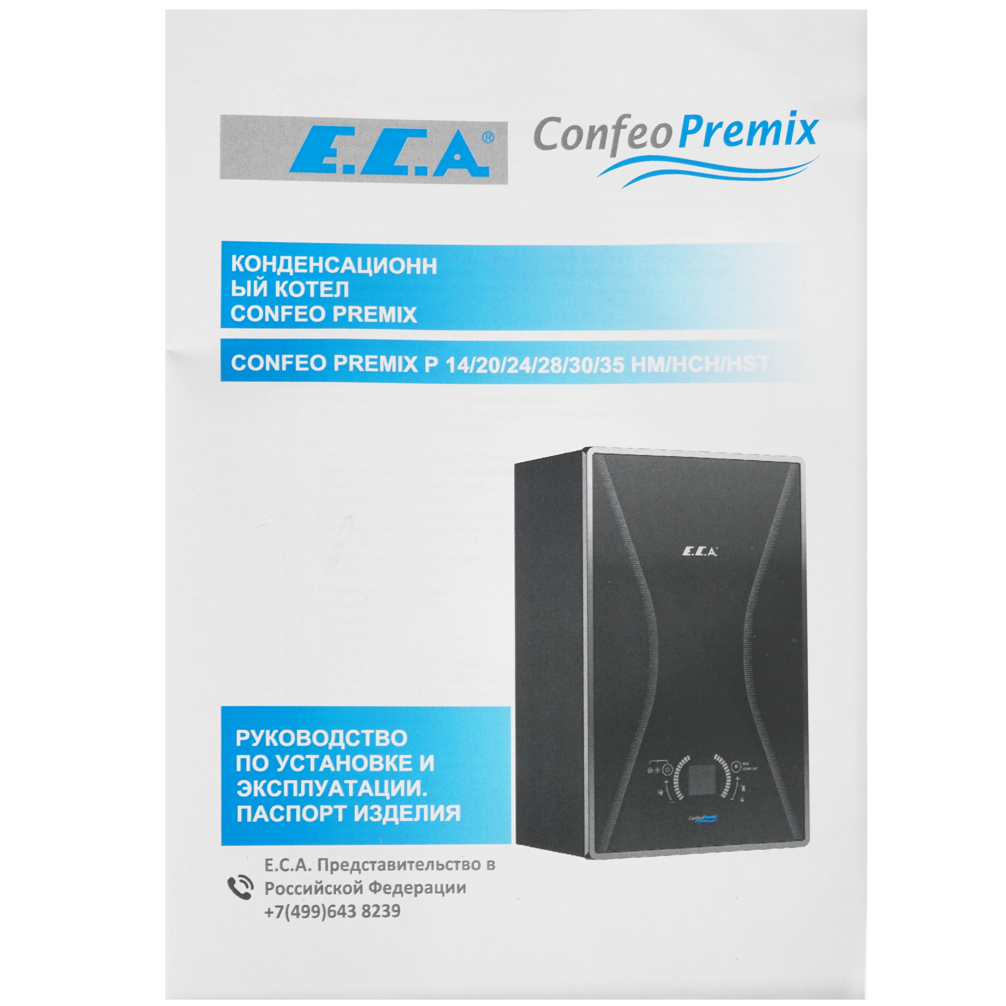 9966141 Газовый котел E.C.A. Confeo Premix 35 HST NG настенный STDN-0094230 - Вид №9