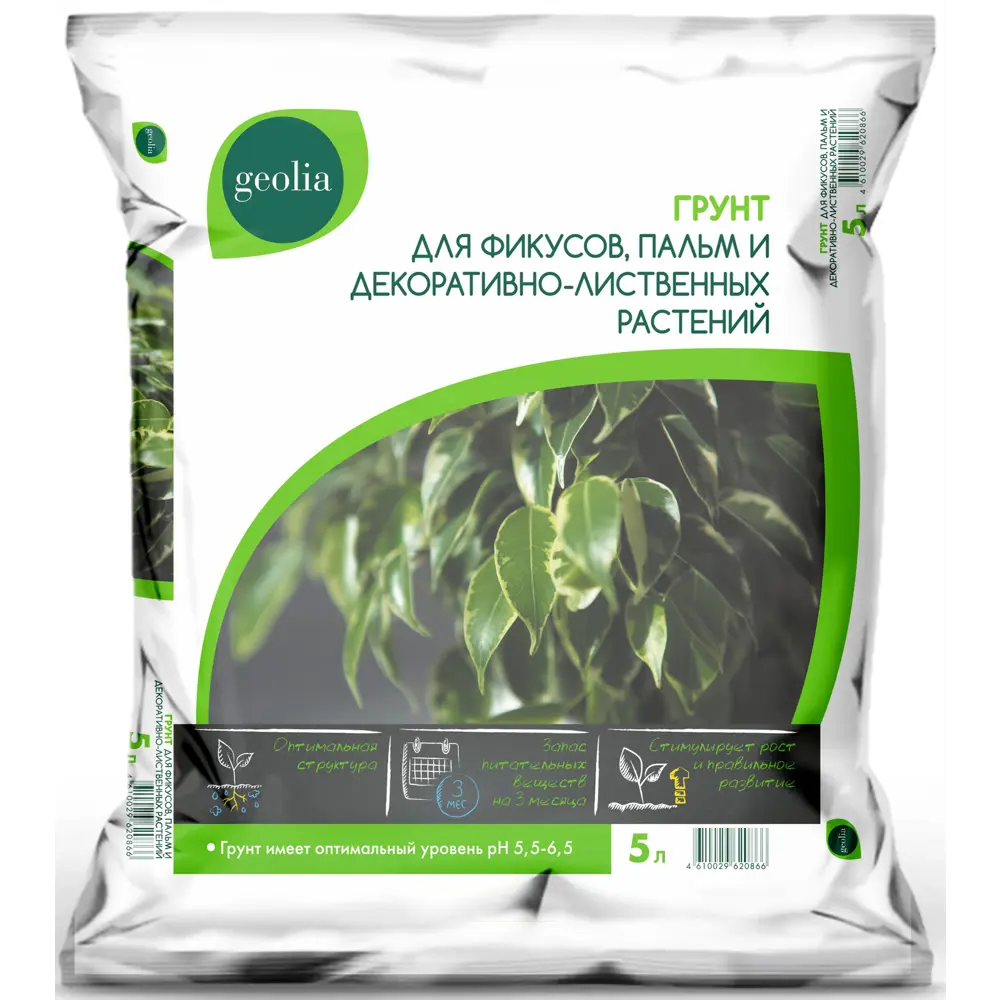Грунт Geolia для фикусов, пальм, декоративно лиственных растений 5л 85473680 STLM-2165321 