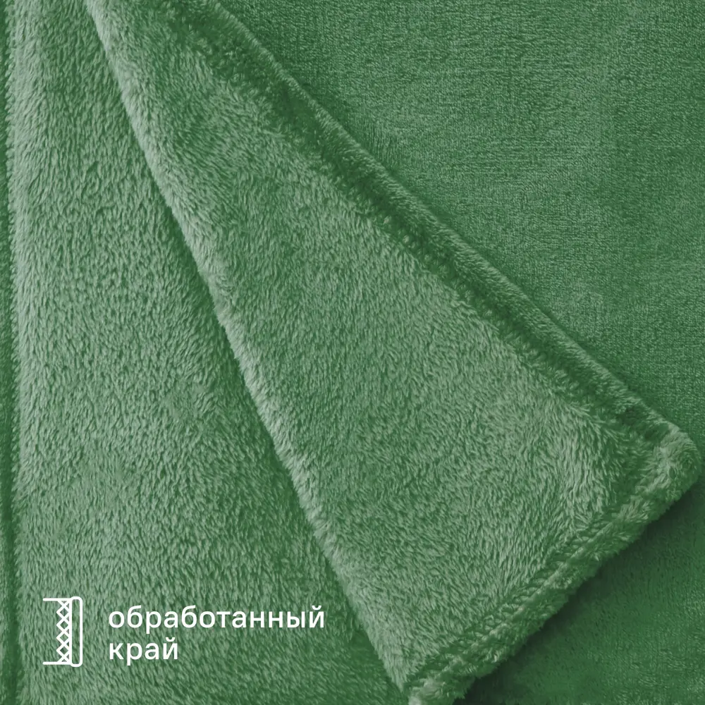 Плед Flandria 200x220 см микрофибра цвет зеленый 89368079 STLM-2031854 Santreyd Kelp - Вид №4