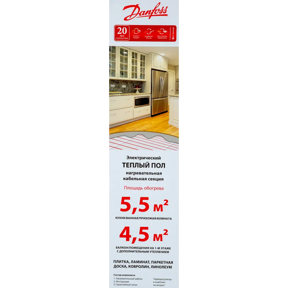 Нагревательный кабель для теплого пола Danfoss ECflex 18T 44 м, 820 Вт 82320124 STLM-2143401  - Вид №3