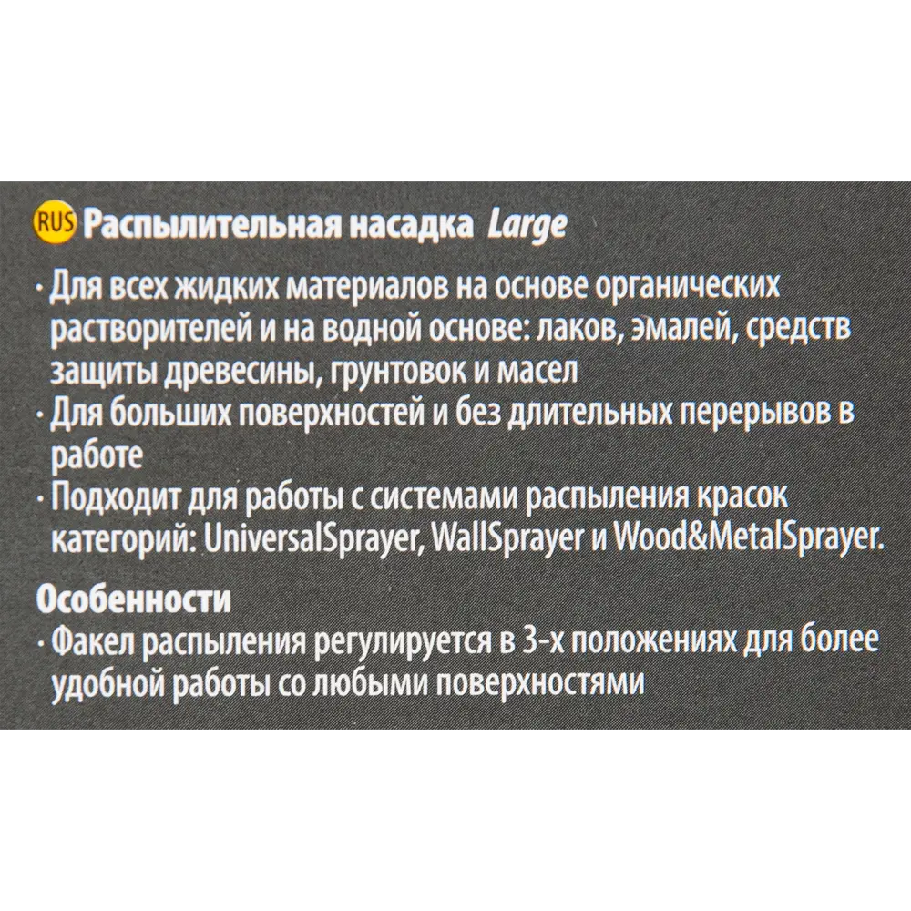 Контейнер для краски Wagner Extra 1.4 л 82075590 STLM-2161285  - Вид №3