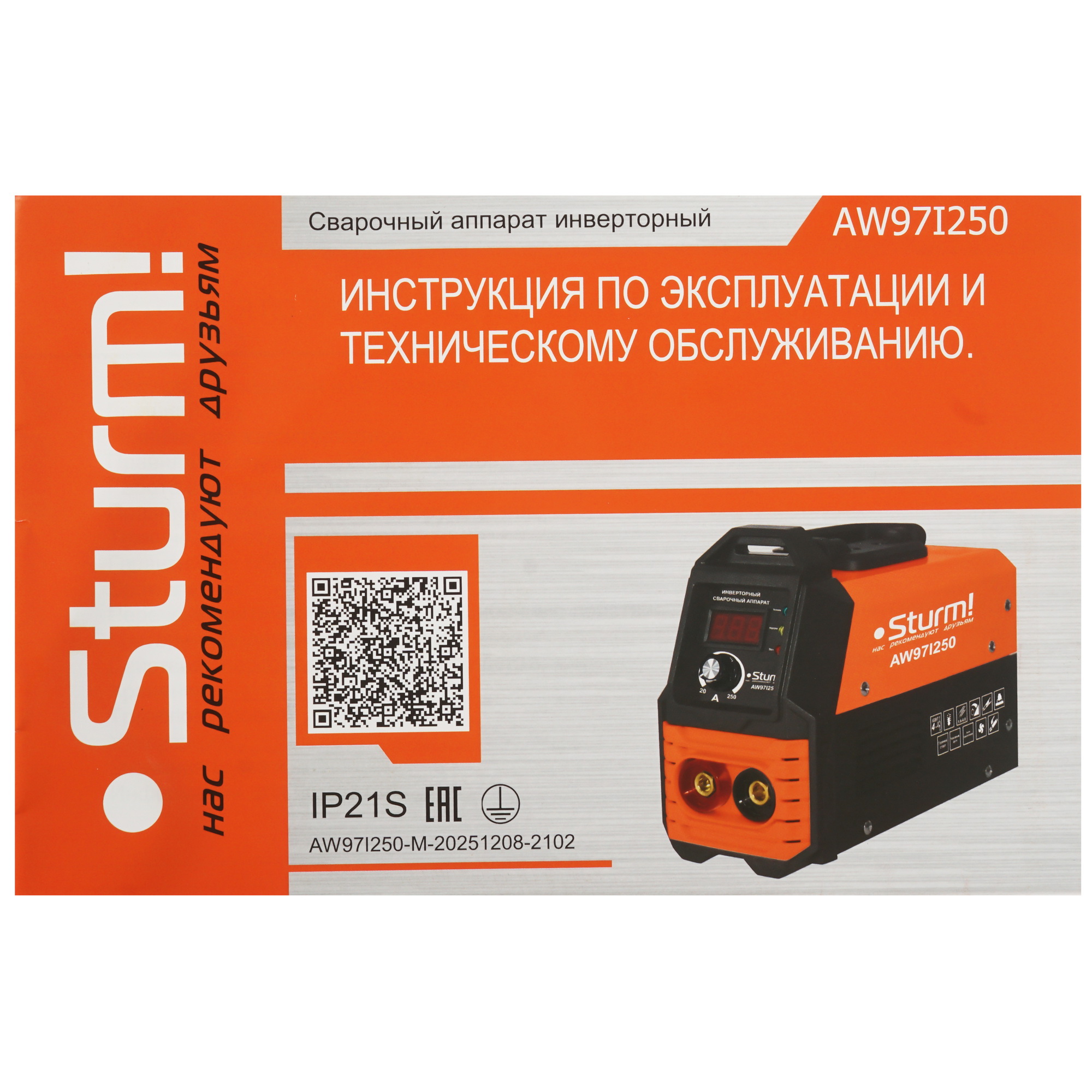 Сварочный аппарат Sturm! AW97I250 5335355 STDN-0088782 - Вид №7