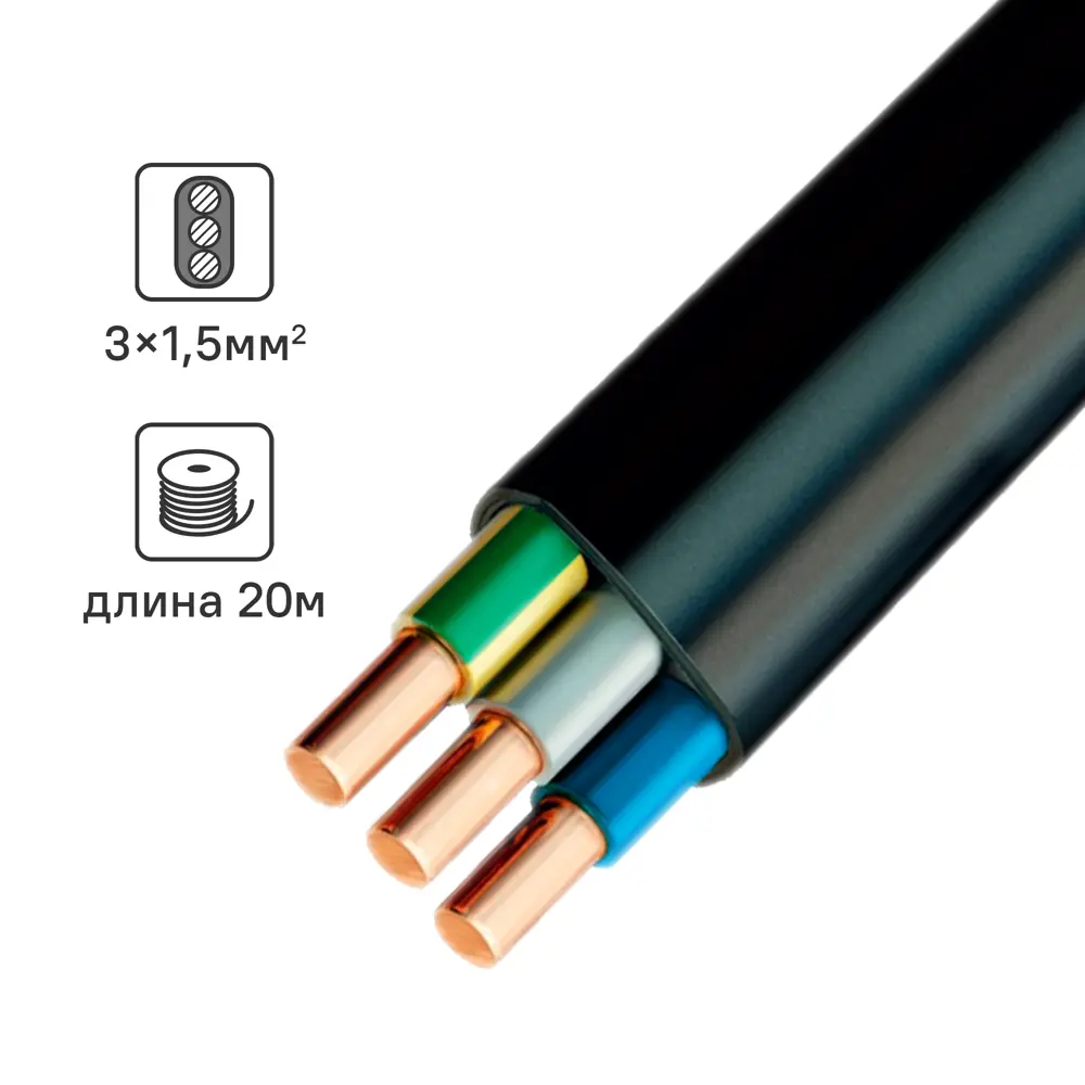 Электрический кабель Угличкабель ВВГ-Пнг(А)-LS 3x1.5 20 м 89456244 STLM-2071466 