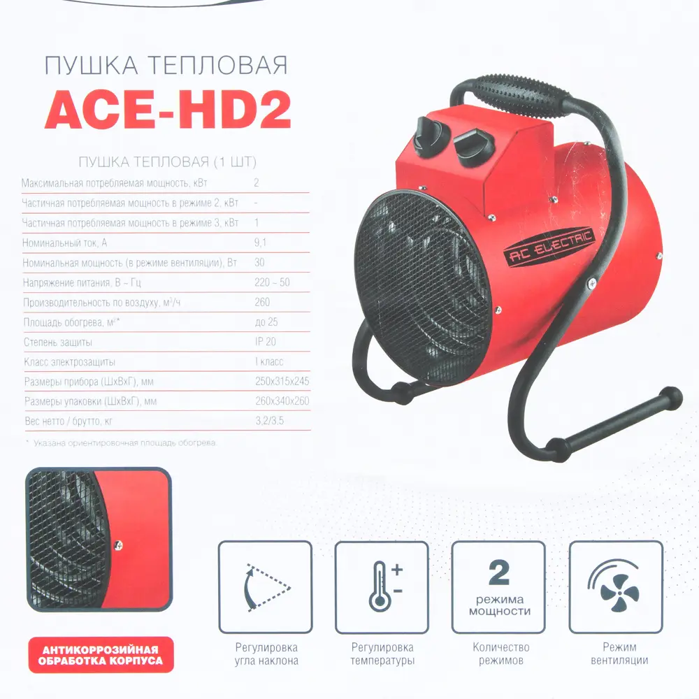 Тепловая пушка электрическая AC Electric ACE-HD2 2000 Вт STLM-2111604 - Вид №5