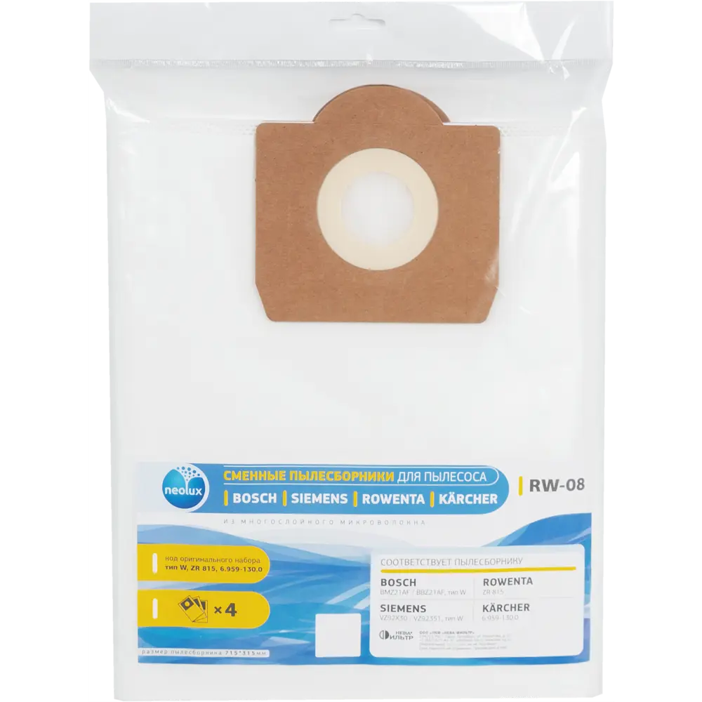 Мешки тканевые для пылесоса  Neolux RW-08 16 л, 4 шт STLM-2096429 - Вид №1