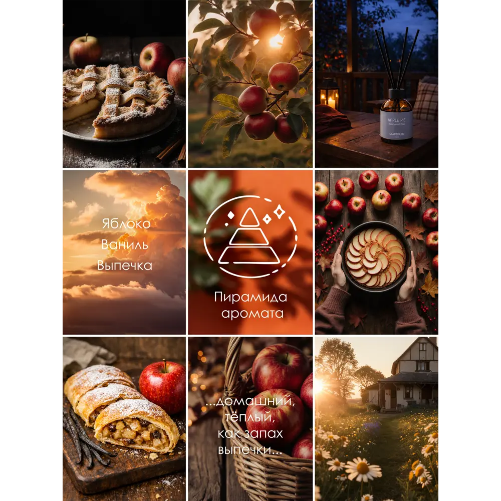 Диффузор Startdeco Apple Pie S311611 50 мл STLM-2092713 - Вид №3