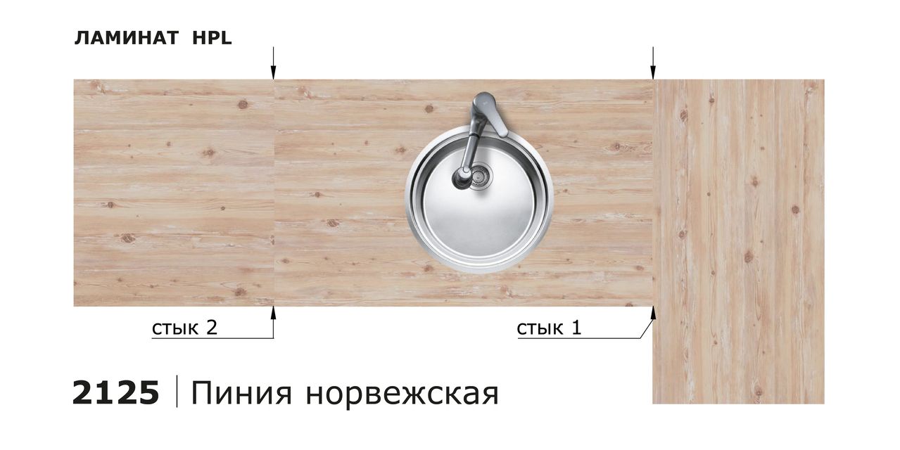 Столешницы для кухни - Пиния норвежская LIGRON LIST424 2125 - Вид №28