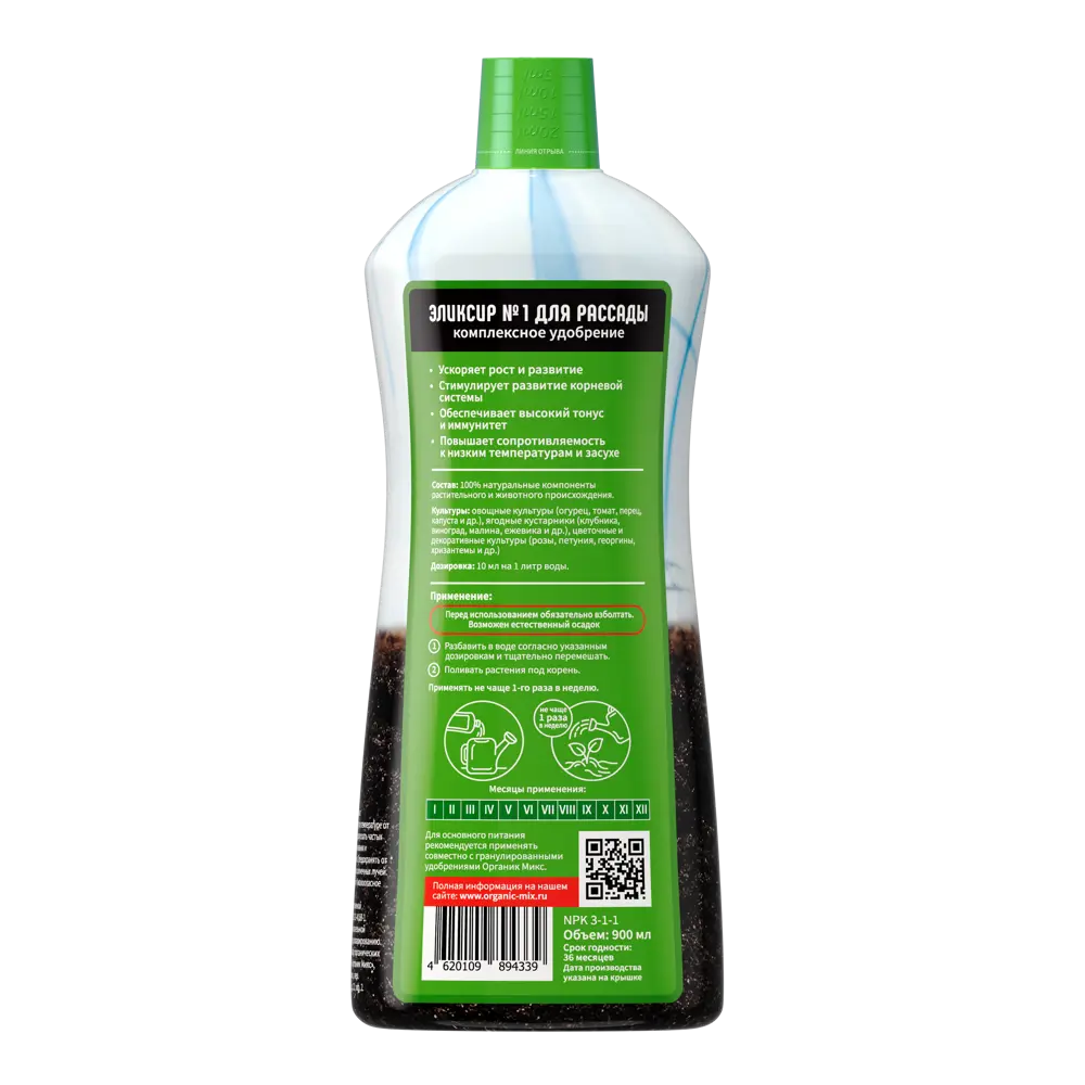 Органик Микс - Эликсир для рассады с аминокислотами 0.9 л 89344568 STLM-1474878 - Вид №1